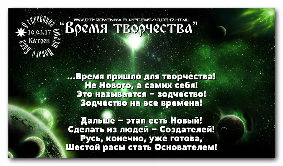 Став время пришло. Катрен стих. Катрен это в литературе. Откровение катрены. Катрен в стихотворении это.