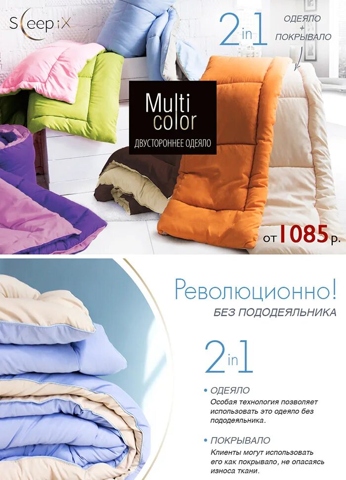 Одеяло которое можно использовать без пододеяльника. Одеяло &#039;sleep ix&#039; multicolor. sleep ix одеяло мультиколор. одеяло &#039;sleep ix&#039; multicolor 250 грм,. одеяло без пододеяльника.