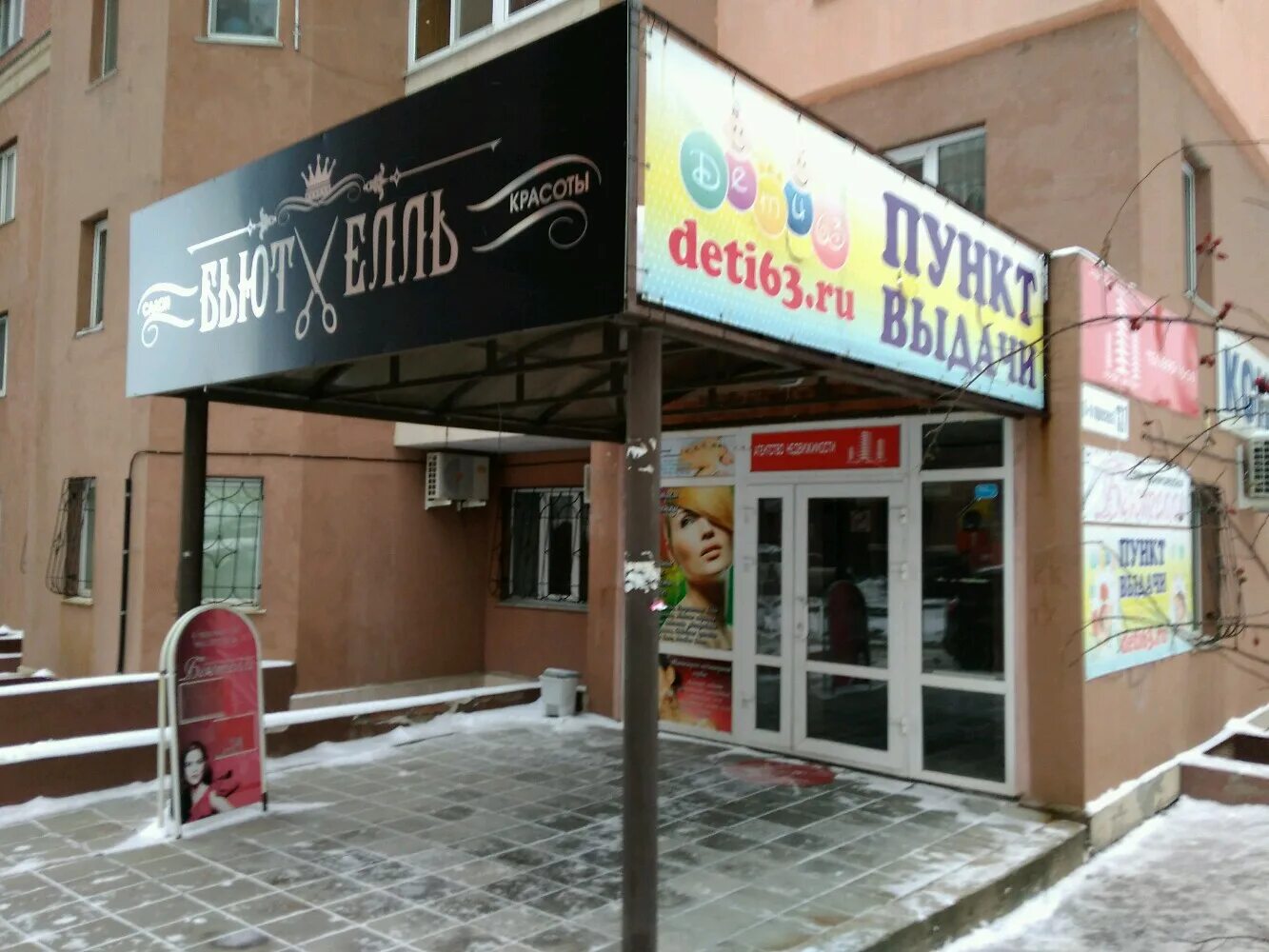 6 просека 143 самара. 6 просека самара на карте. 6 просека 129 самара на карте. 6-я просека, 163. 6 просека 149.