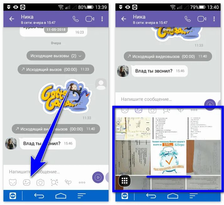 Вайбер. Открытки в вайбере. Переслать через вайбер. Sent в вайбер. Перенос viber