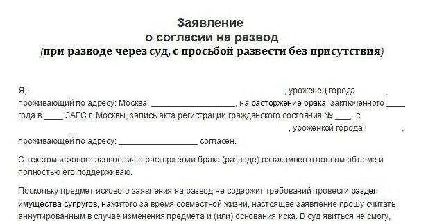Как развестись в другой стране