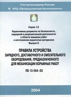 Механизации взрывных работ