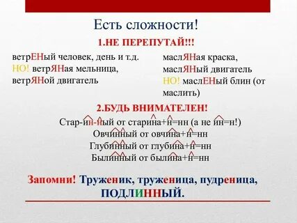 Подлинная нн