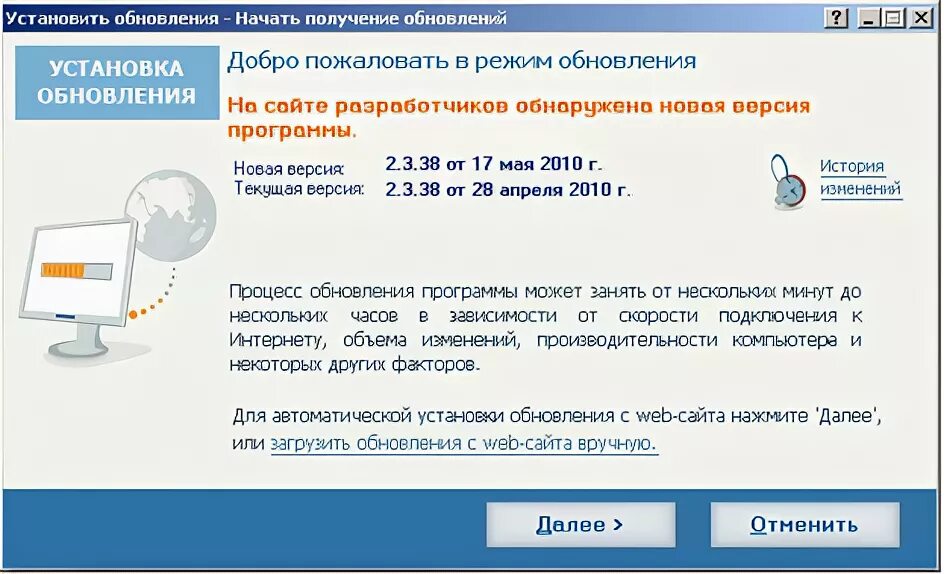 Пин код сбис. Обновление СБИС. Режим обновления. Техподдержка в сбисе. СБИС версия 2.5.385.