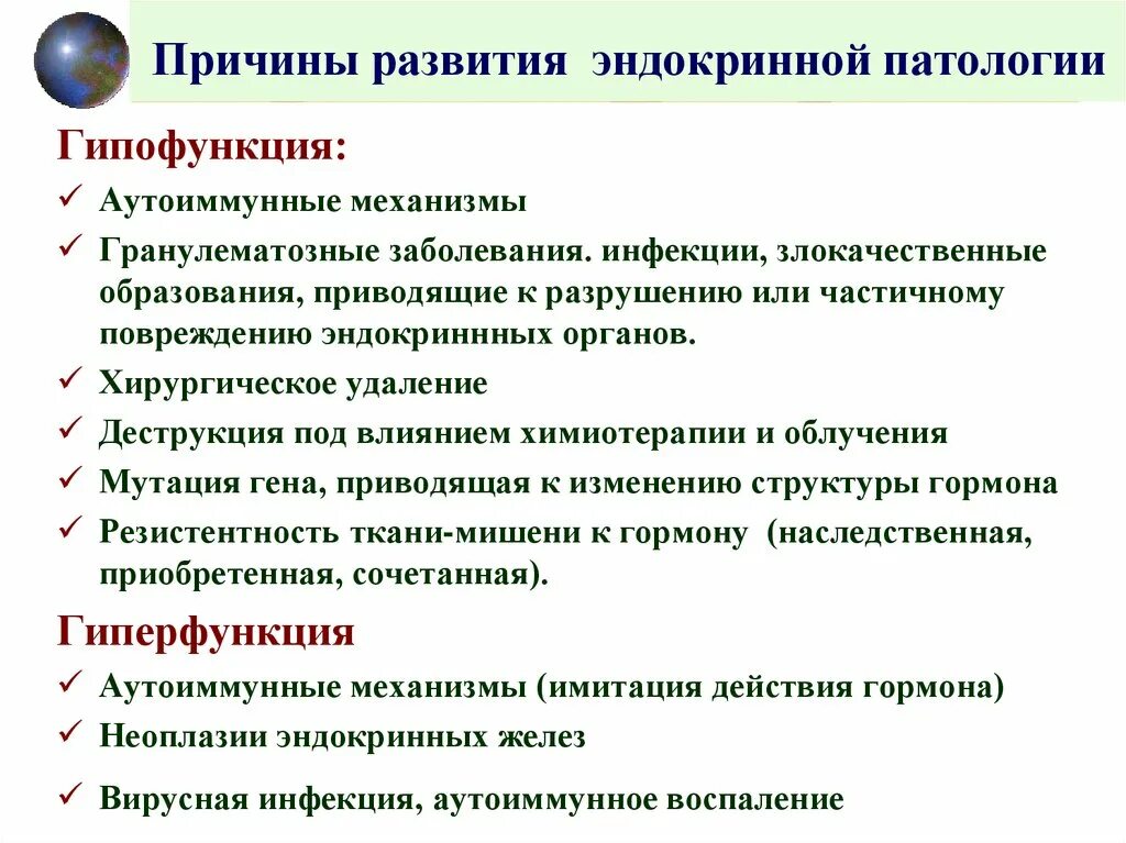 Функции и причины заболеваний. Причины и механизмы развития эндокринных заболеваний. Основные причины возникновения эндокринной патологии. Причины нарушений желез внутренней секреции.. Причины эндокринных нарушений.