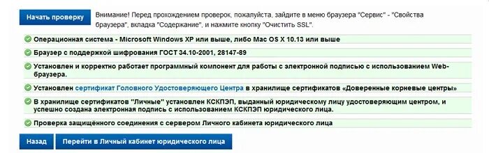 КСКПЭП юридического лица что это. Правовой статус удостоверяющего центра. Юр проверка. КСКПЭП как выглядит.