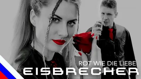 Eisbrecher rot wie liebe перевод