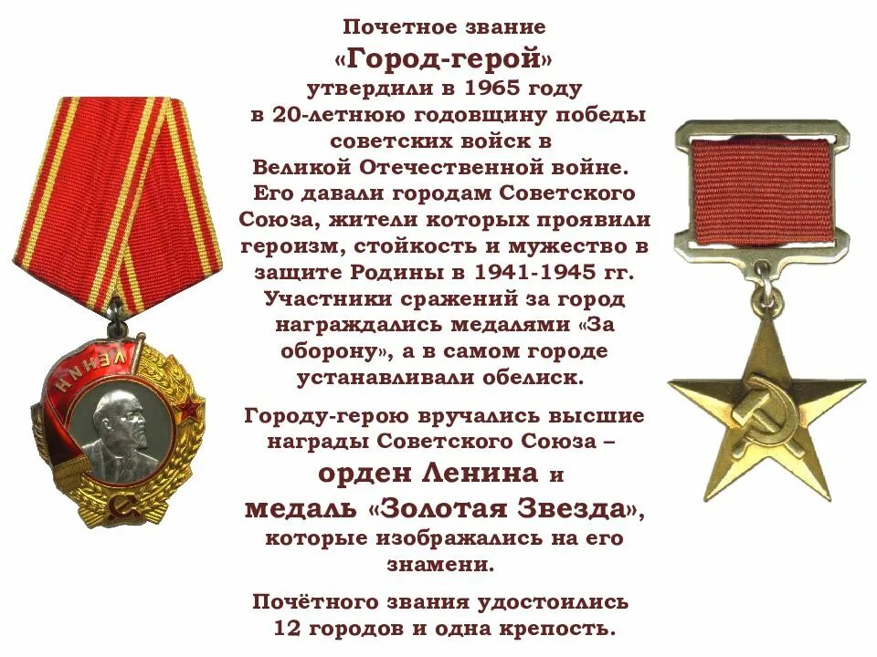 Помнить звание. Погоны и звания в армии россии. День победы текст. Стихи о победе для детей. Презентация о неизвестном солдате.