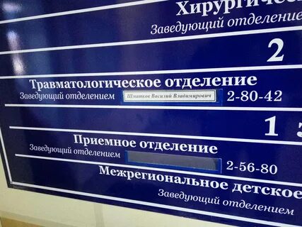 Октябрьская 80 регистратура телефон