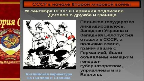 Союз накануне