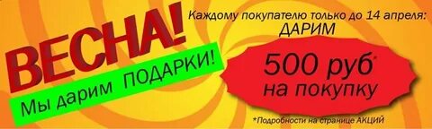 Каждый покупатель купил