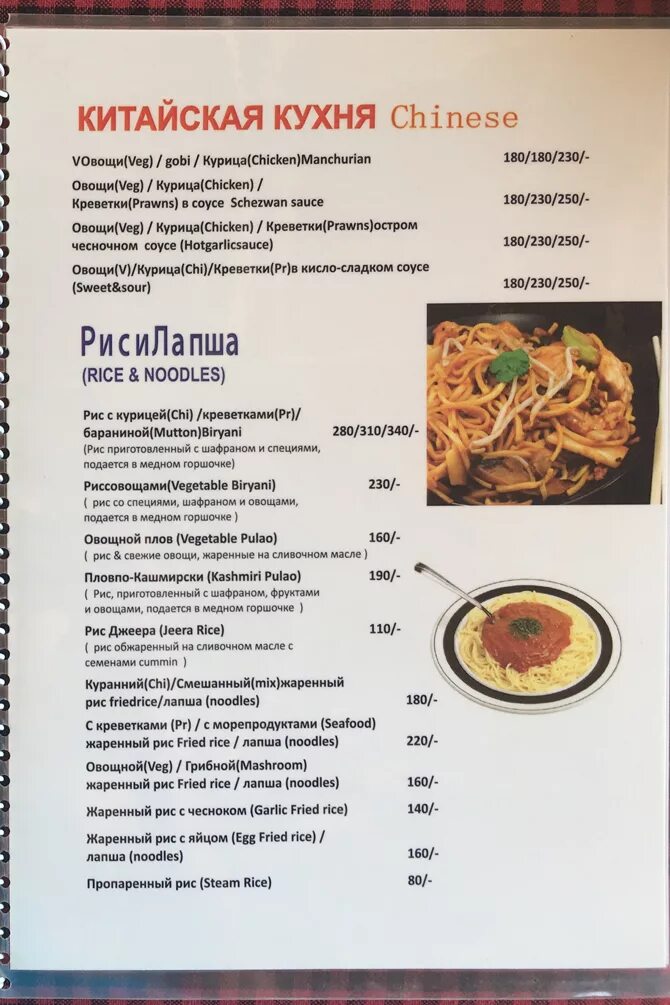 кафе рис лапша пермь мильчакова. Wok рис с курицей. рис с говядиной вок. кафе рис лапша пермь мильчакова. рис пермь.