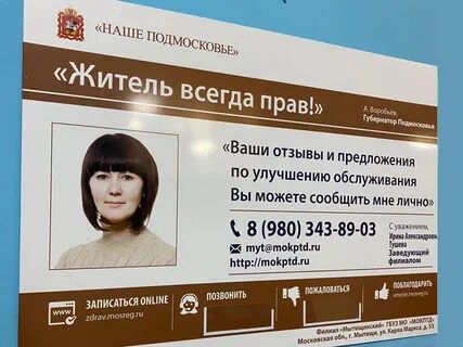 Филиал мытищинский гбуз мо мокптд