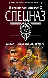 Шахов книги