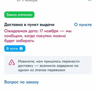 Почему озон пишет невозможно доставить