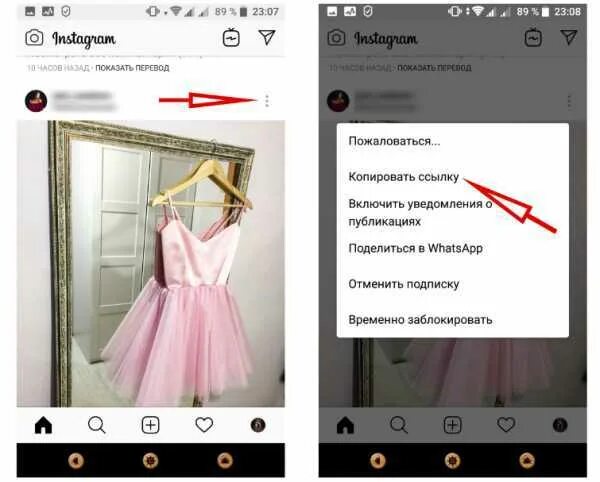 Как скопировать ссылку на рилс в инстаграм. Ссылка на инстаграм аккаунт. скинуть ссылку на инстаграм. копировать ссылку инстаграмм. как скинуть ссылку на инстаграм.