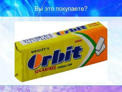 Жевательная резинка 4