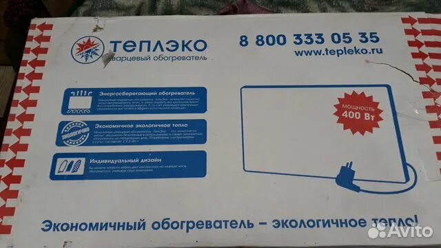 теплэко. магазин теплэко в москве. чебоксары ул гузовского 14. теплэко череповец ленина. магазин теплэко в екатеринбурге показать на карте.