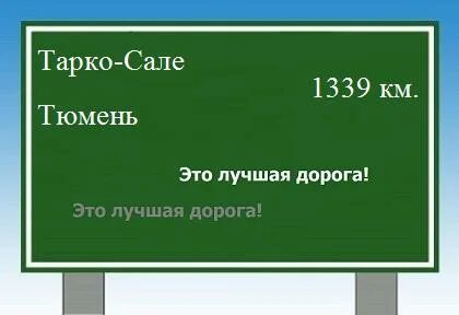 Билеты курск мурманск