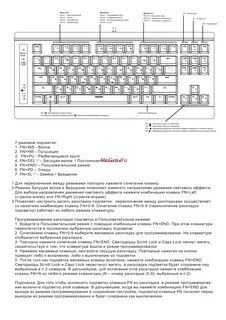 Как переключить режим клавиатуры