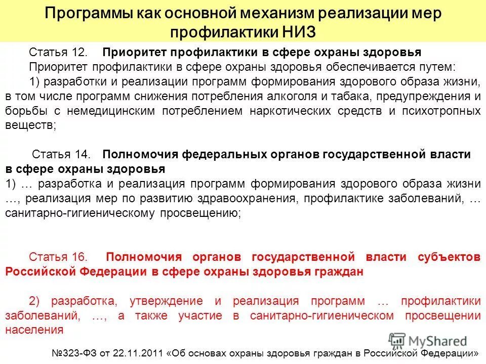 Осуществить со 2 января. Осуществить со 2 января