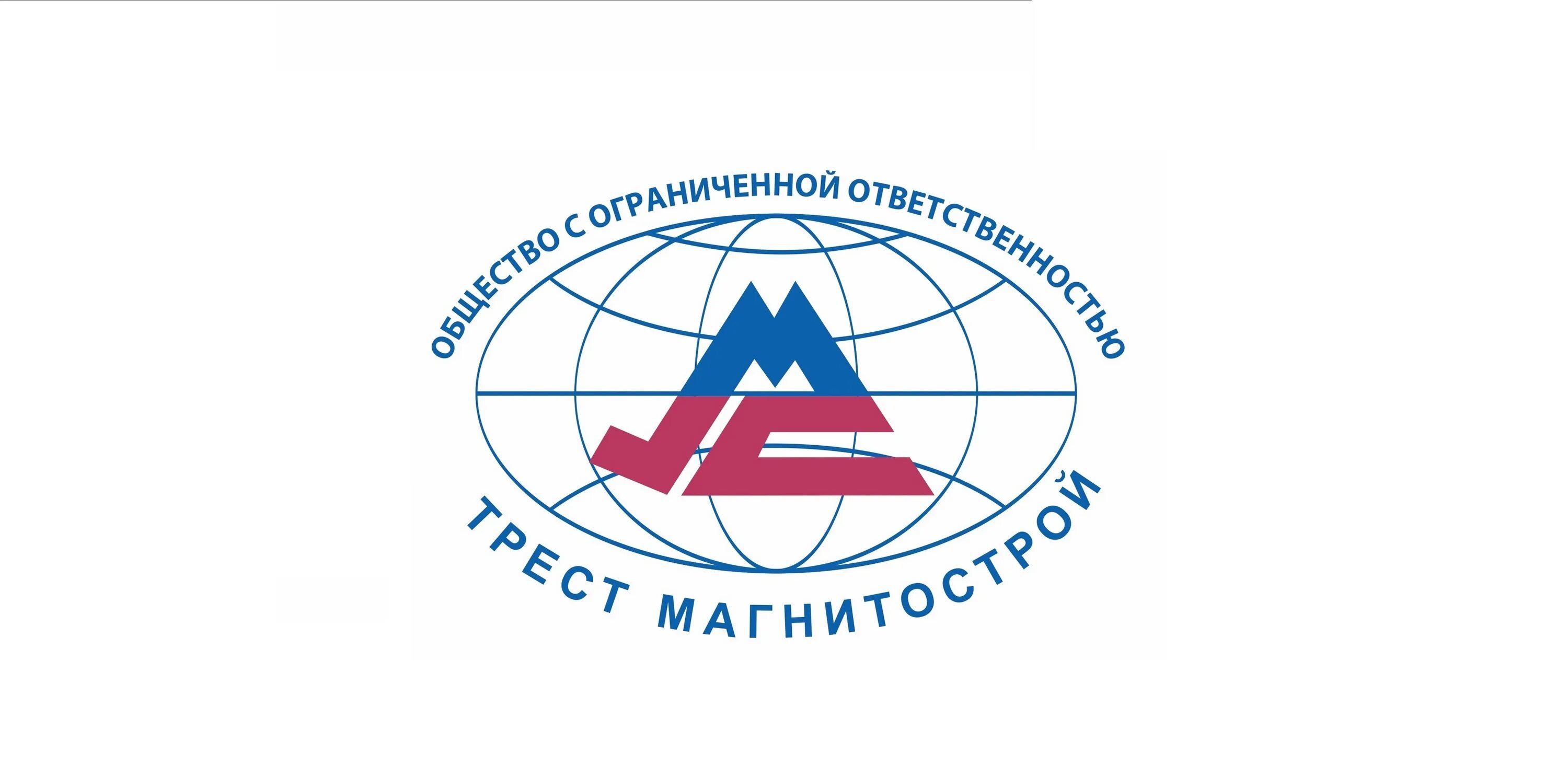Трест магнитострой. Трест магнитострой магнитогорск. трест это. трест магнитострой юургтк. камеры магнитострой.