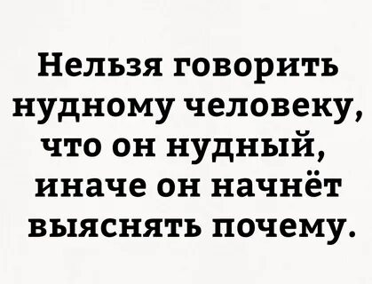 Включи нельзя говорить