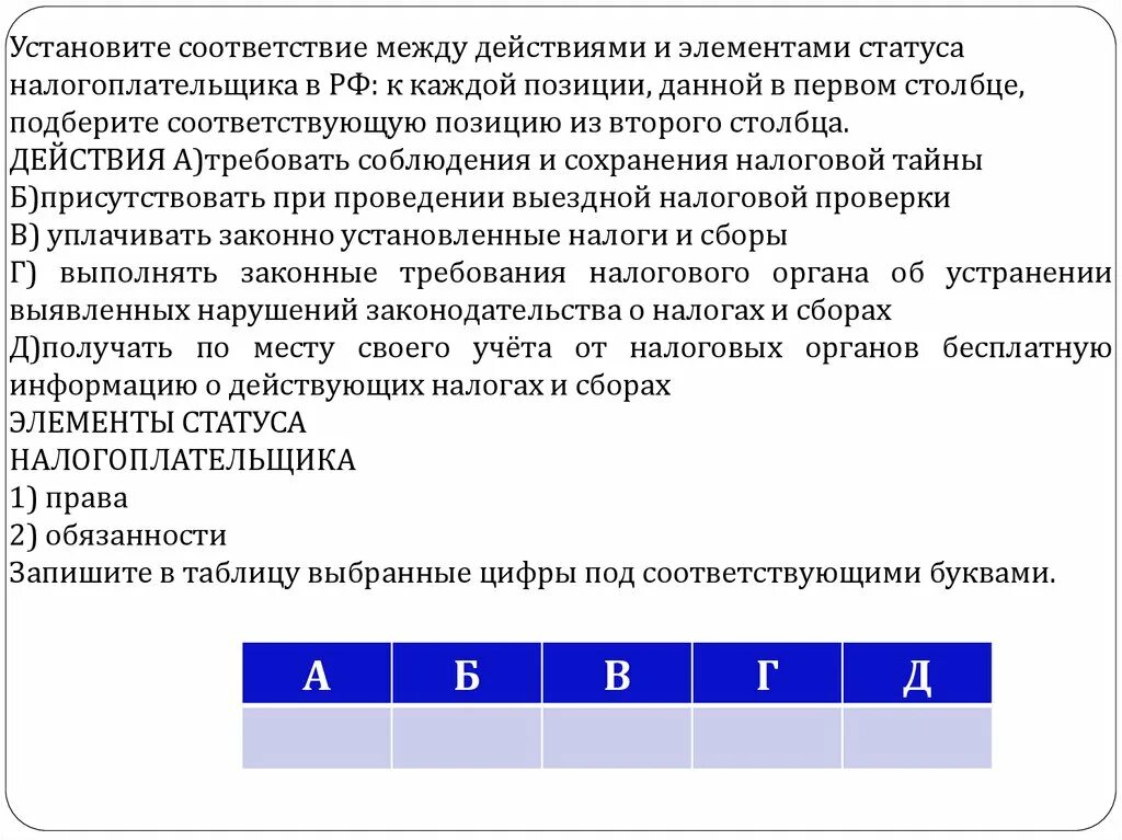 Установить соответствие между свойствами информации. Усьоновите соответствие между дейсты. Установить соответствие между Эл. Установите соответствие между элементами. Установи соответствие между элементами.