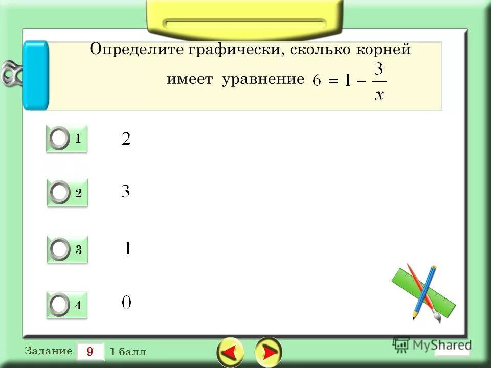 1 3 в корне это сколько