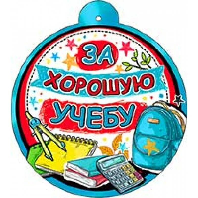 Школа успеха. Хорошей учебы в школе. Ученица. Девочки в школе. Поздравления с успехом в школе.