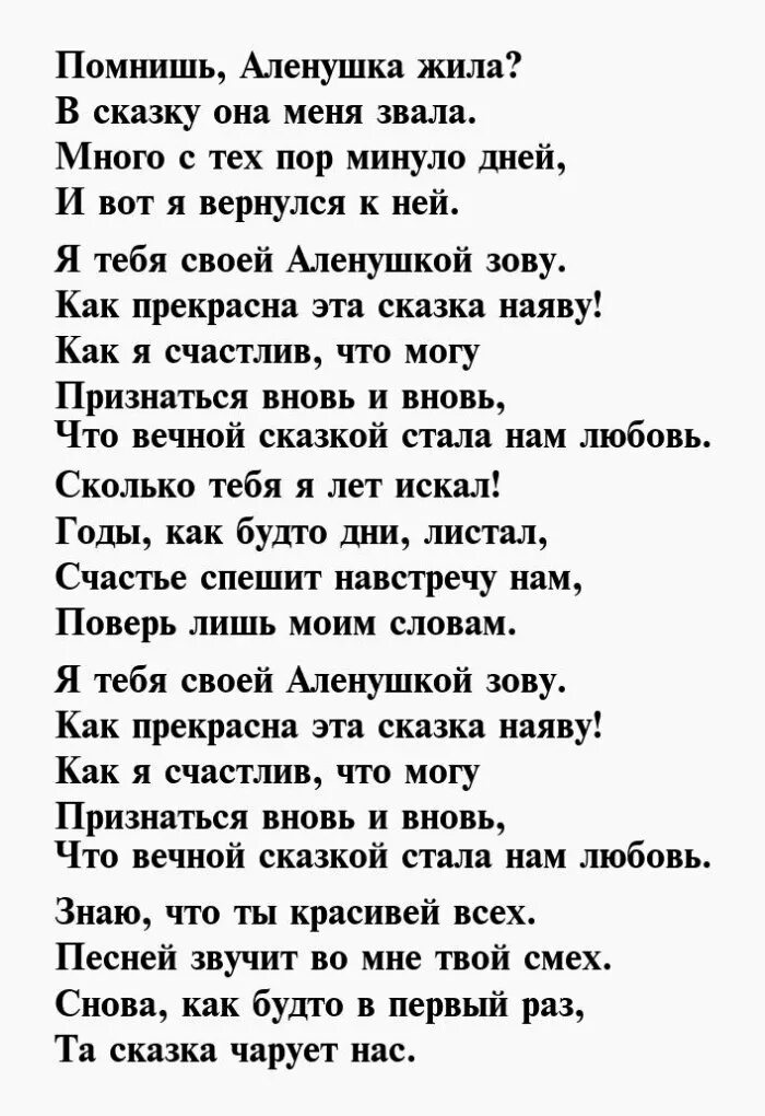 Алёнушка песня. Аленушка ноты. Песня алёнушка текст песни. Аленка ноты для фортепиано. Слова песни алёнушка.