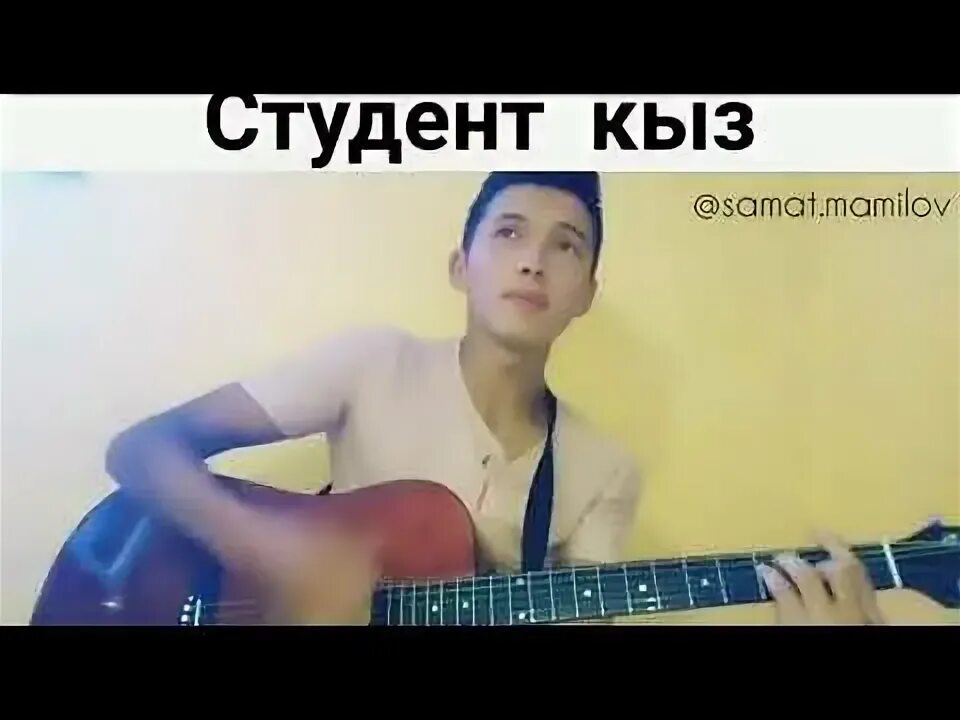 Песня студента на гитаре. Песня студента на гитаре