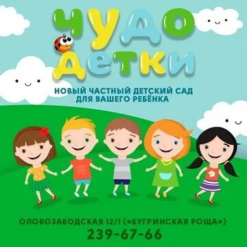 Детский сад чудо детки. Чудо йогурт питьевой детский. Детский сад чудо детки. Реклама чудо детки. Здрайверы чудо детки йогурт клубника.