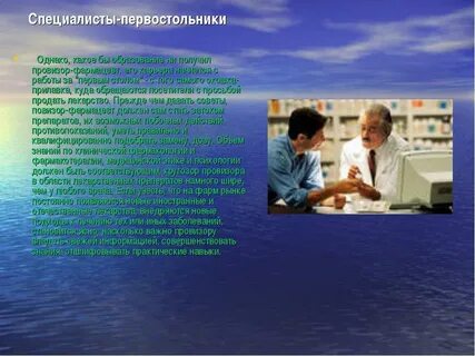Монолог фармацевта чей