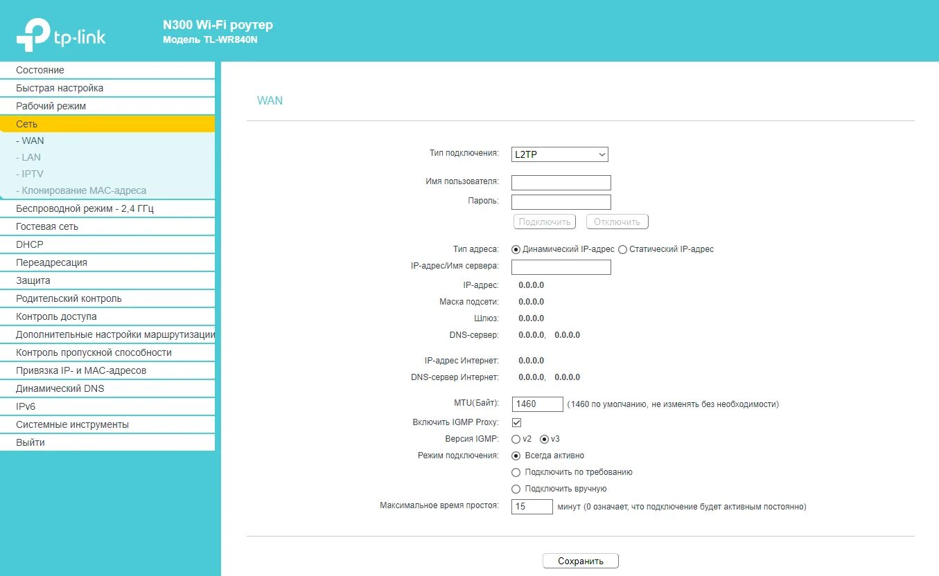 TP link WIFI 6 роутер. Параметры роутера TP-link. Соединение 2 роутеров TP-link. Роутер TP-link 7dd0. Подключение роутера tp link к интернету