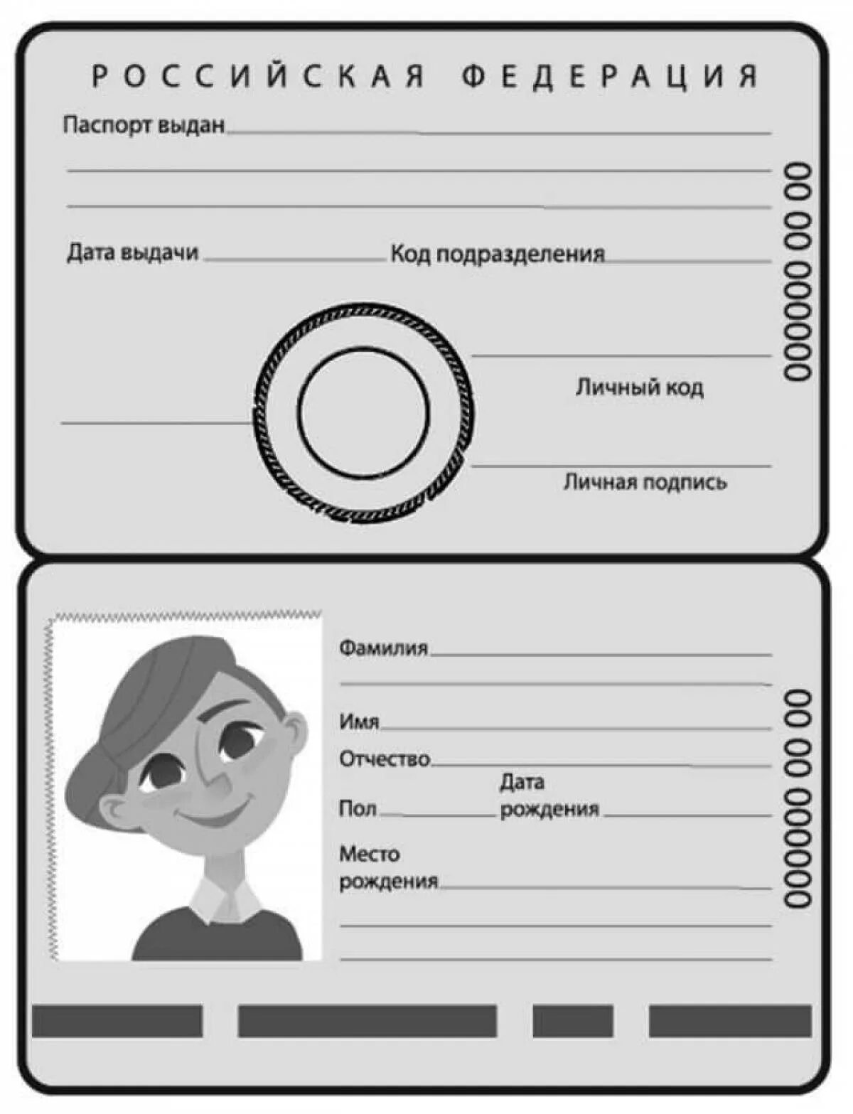 Игрушечные документы. Игрушечные документы