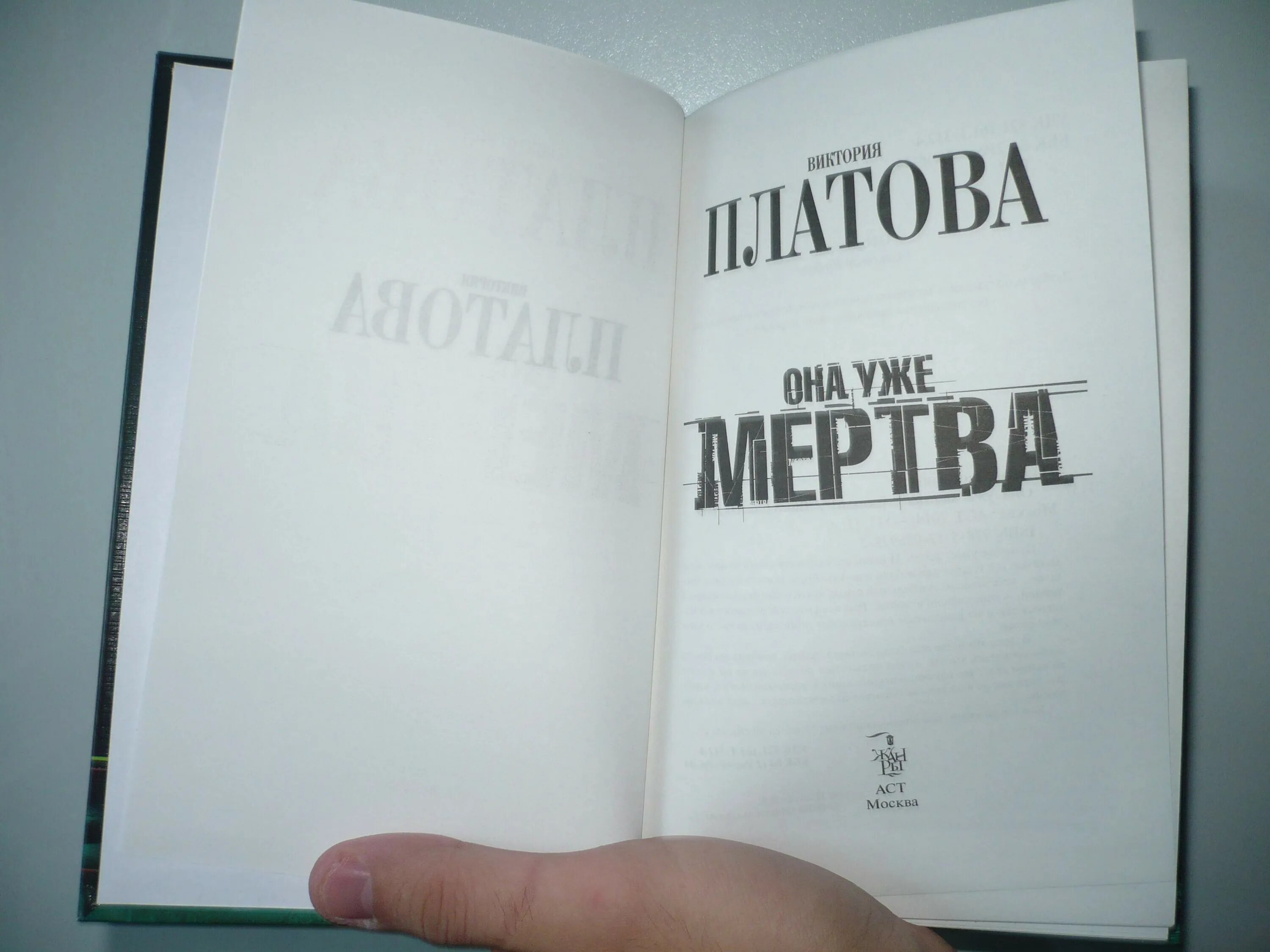 Сны твоих мёртвых друзей группа. Лекарство от токсикоза при беременности на ранних сроках. Она уже мертва книга. "она уже мертва". "она уже мертва".