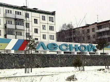 Го г лесной
