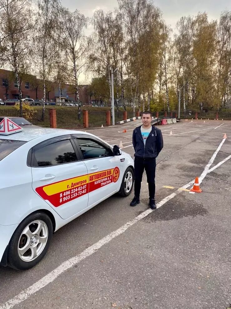 Автошкола воа дмитров. Автошкола ВОА. Автошкола Дмитров. Автошкола ВОА Михайловка. ВОА автошкола в Дмитрове инструктора.