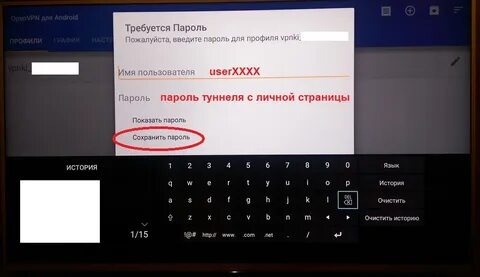 Требуется ввод