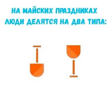 Работа май человек