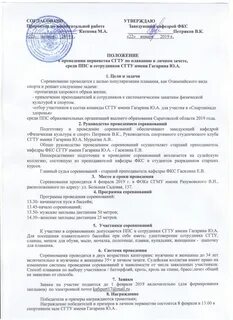 Положение по плаванию