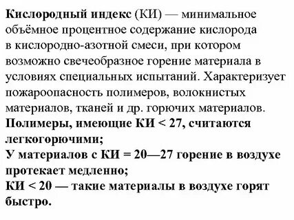 Материалы индекс