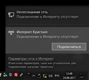 Станция мини отсутствует подключение к интернету