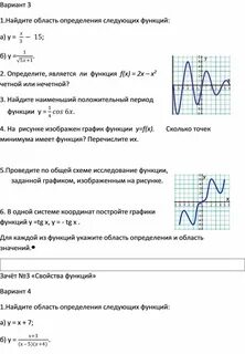 Проведите по общей схеме исследование функции