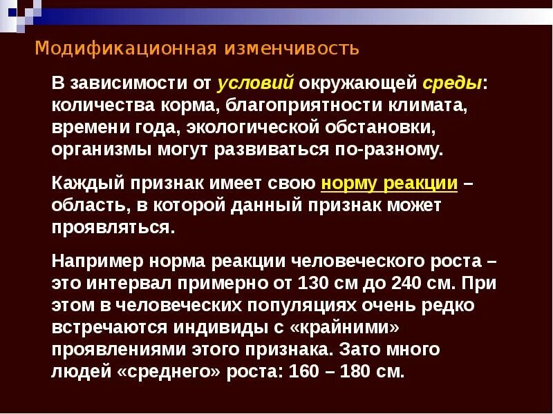 Картинки ЧТО НАЗЫВАЕТСЯ НОРМОЙ РЕАКЦИИ
