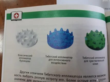 Действие аппликатора