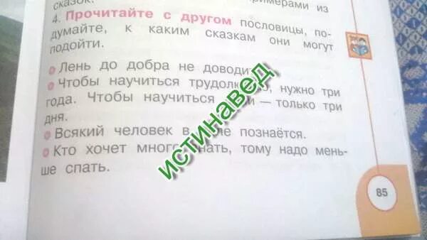 Пословица лень до добра не доводит. Лень до добра не доводит к какой сказке подходит пословица. какие пословицы подходят к рассказу не лениться. пословица лень до добра.