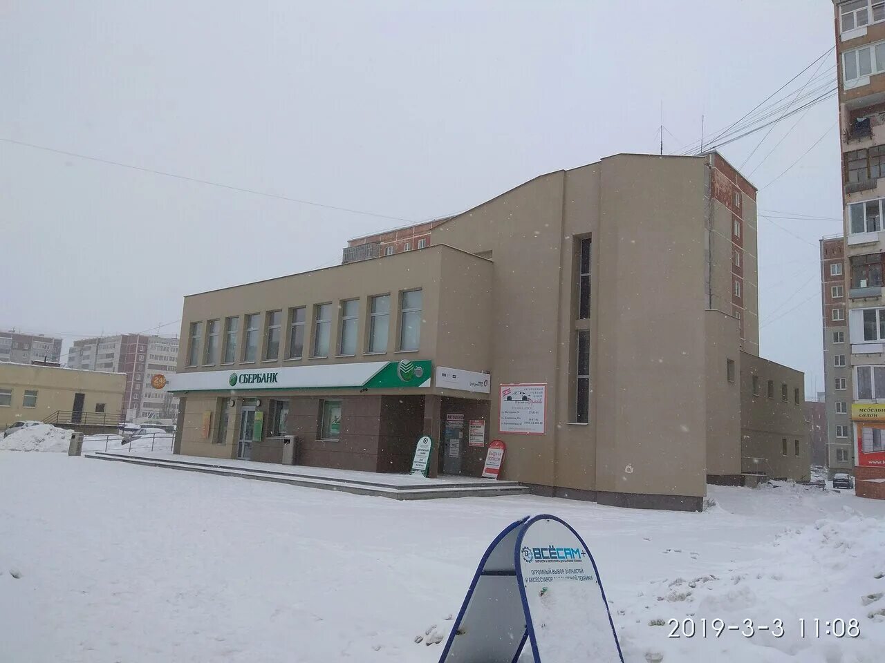 ул каменская 82а каменск уральский. дарби каменск-уральский каменская 86. каменская 82 а каменск-уральский сбербанк. каменская улица каменск уральский. каменская 82 а сбербанк.