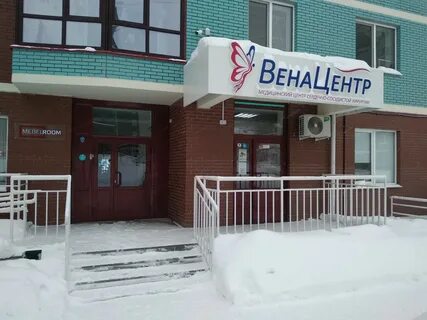 Медцентр ижевск телефон